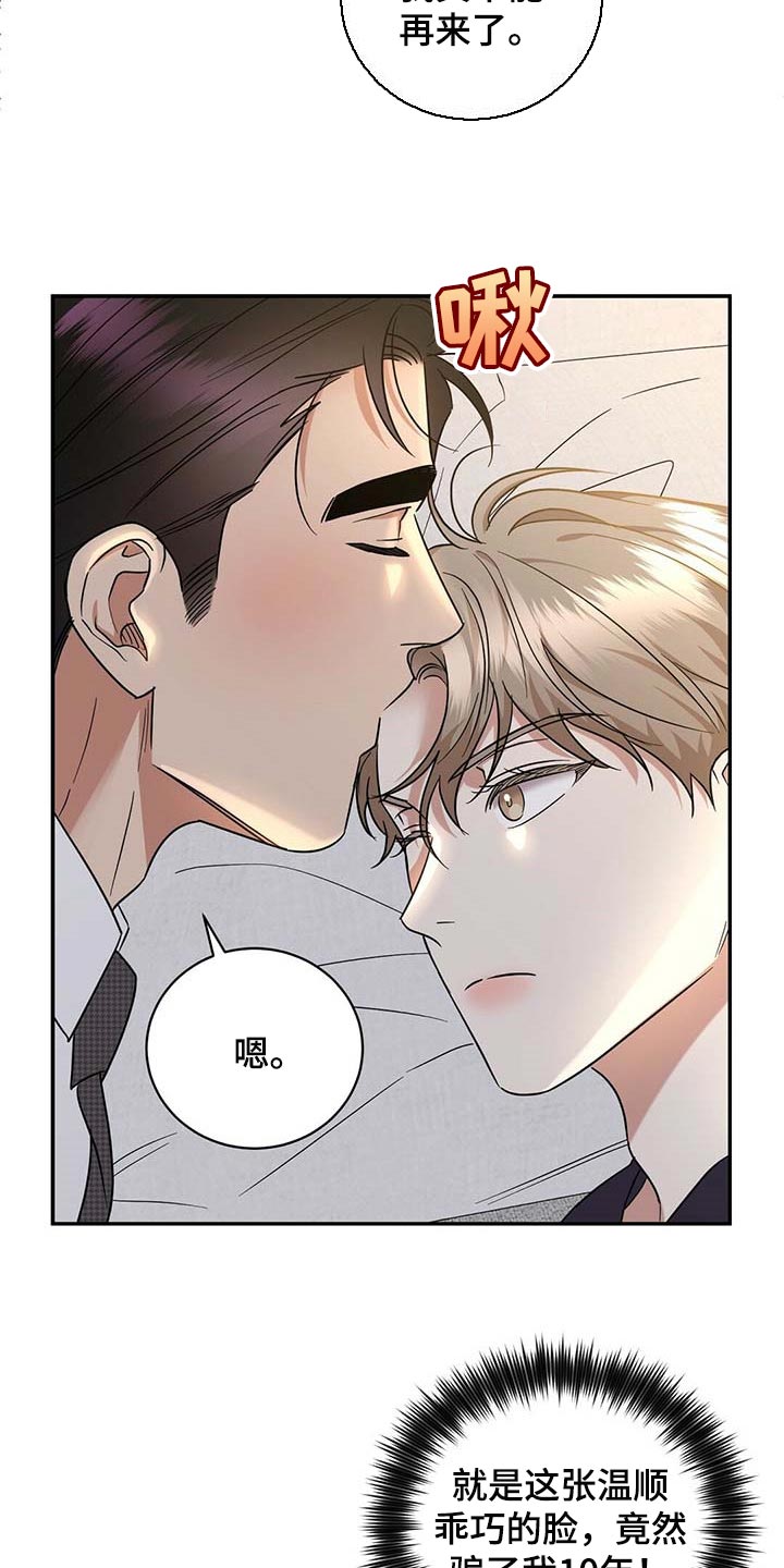 第68话4