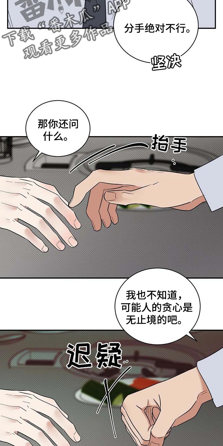 第68话17