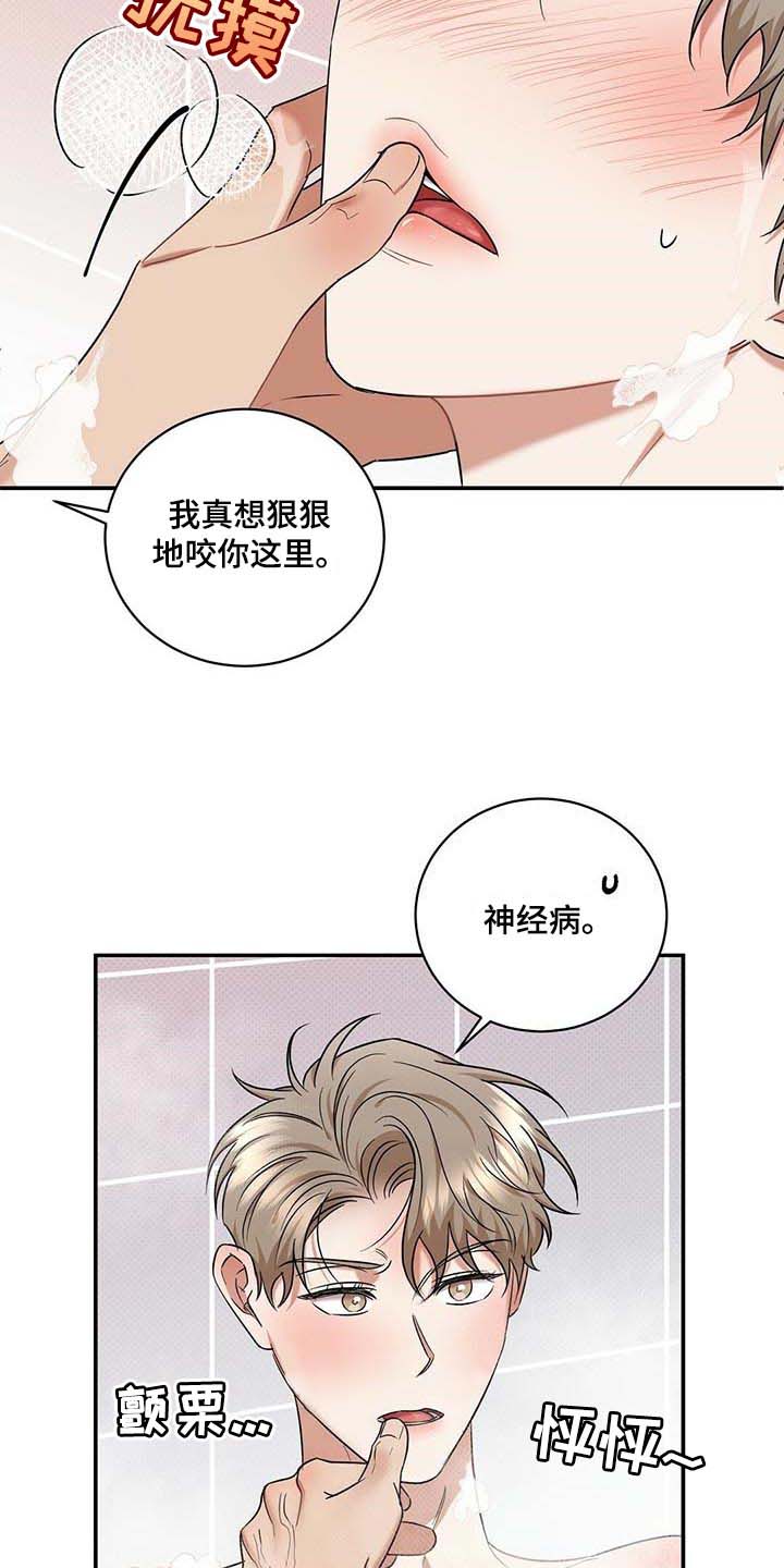 第67话7