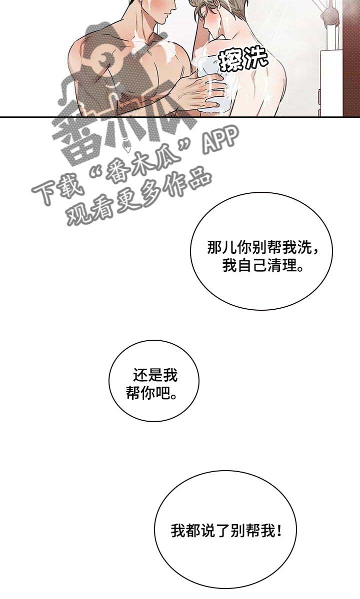 第67话4