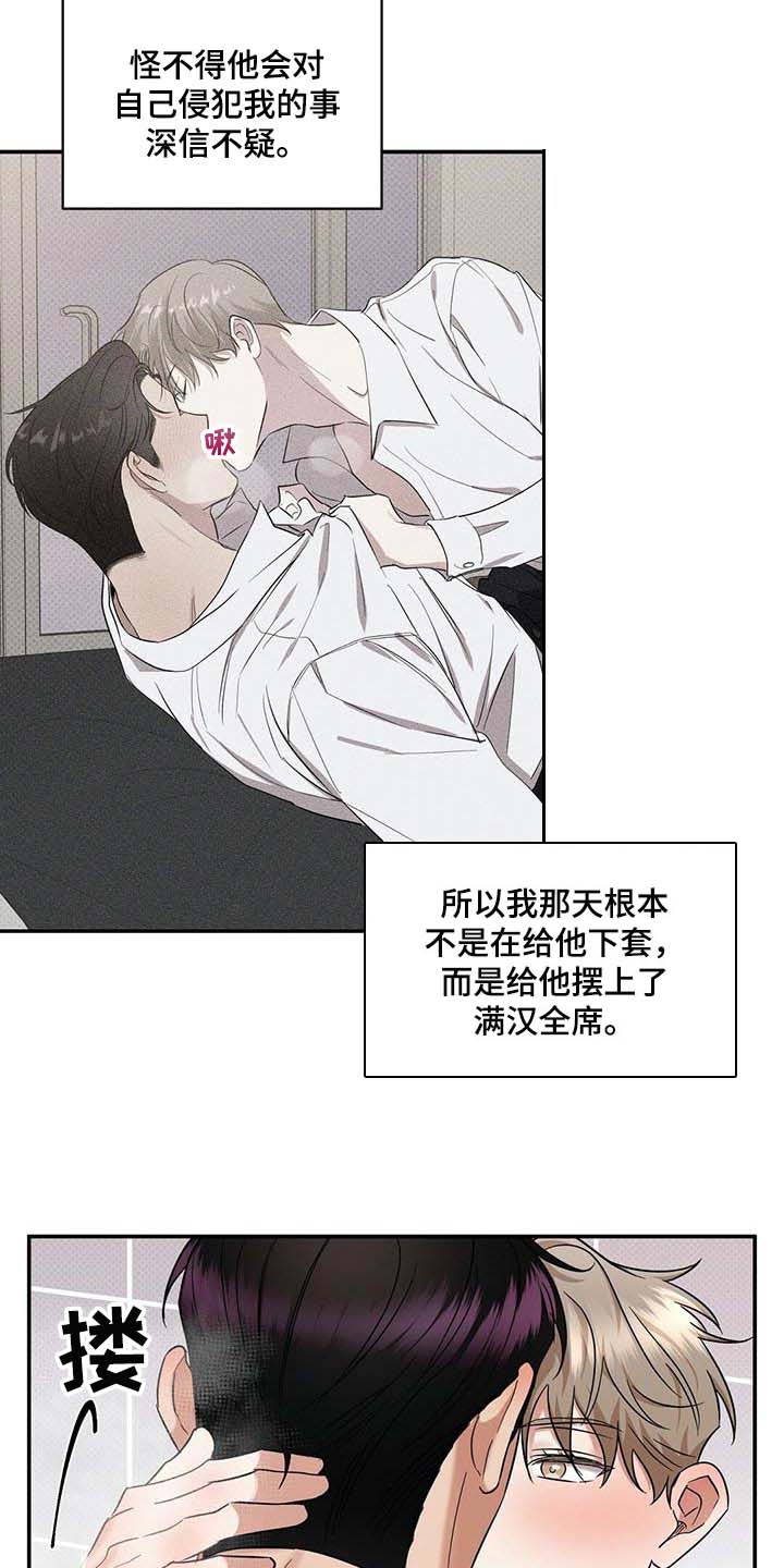 第67话10