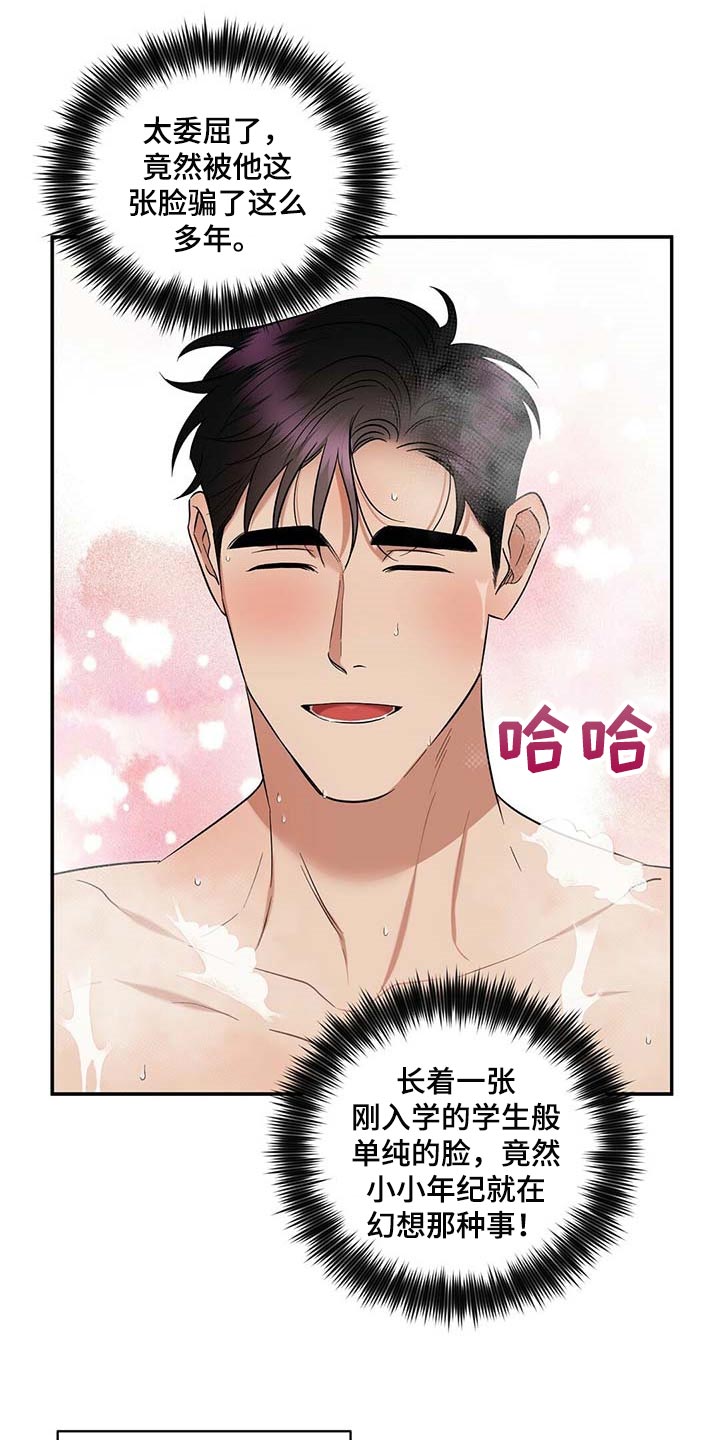 第67话9