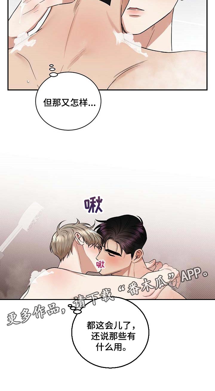 第67话11
