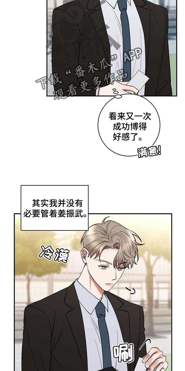 第66话8
