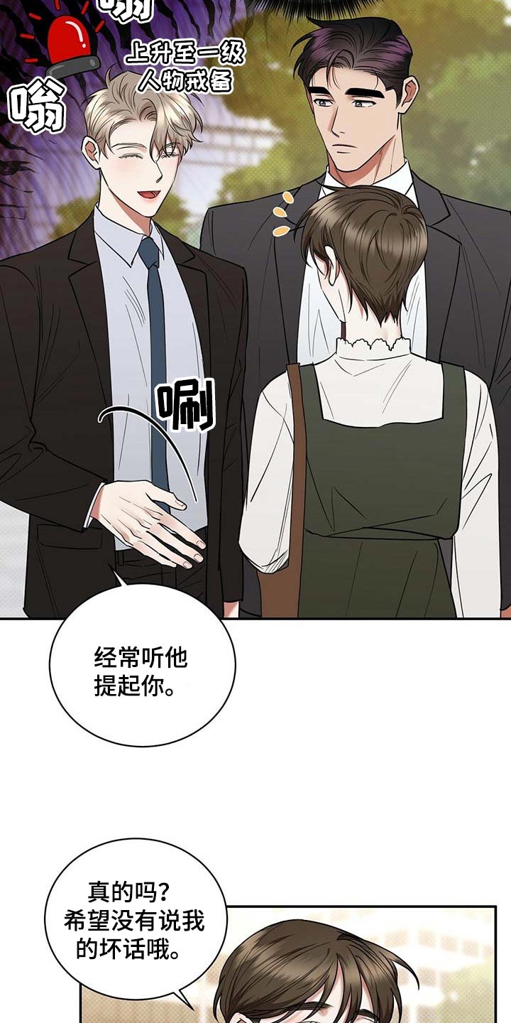 第66话4
