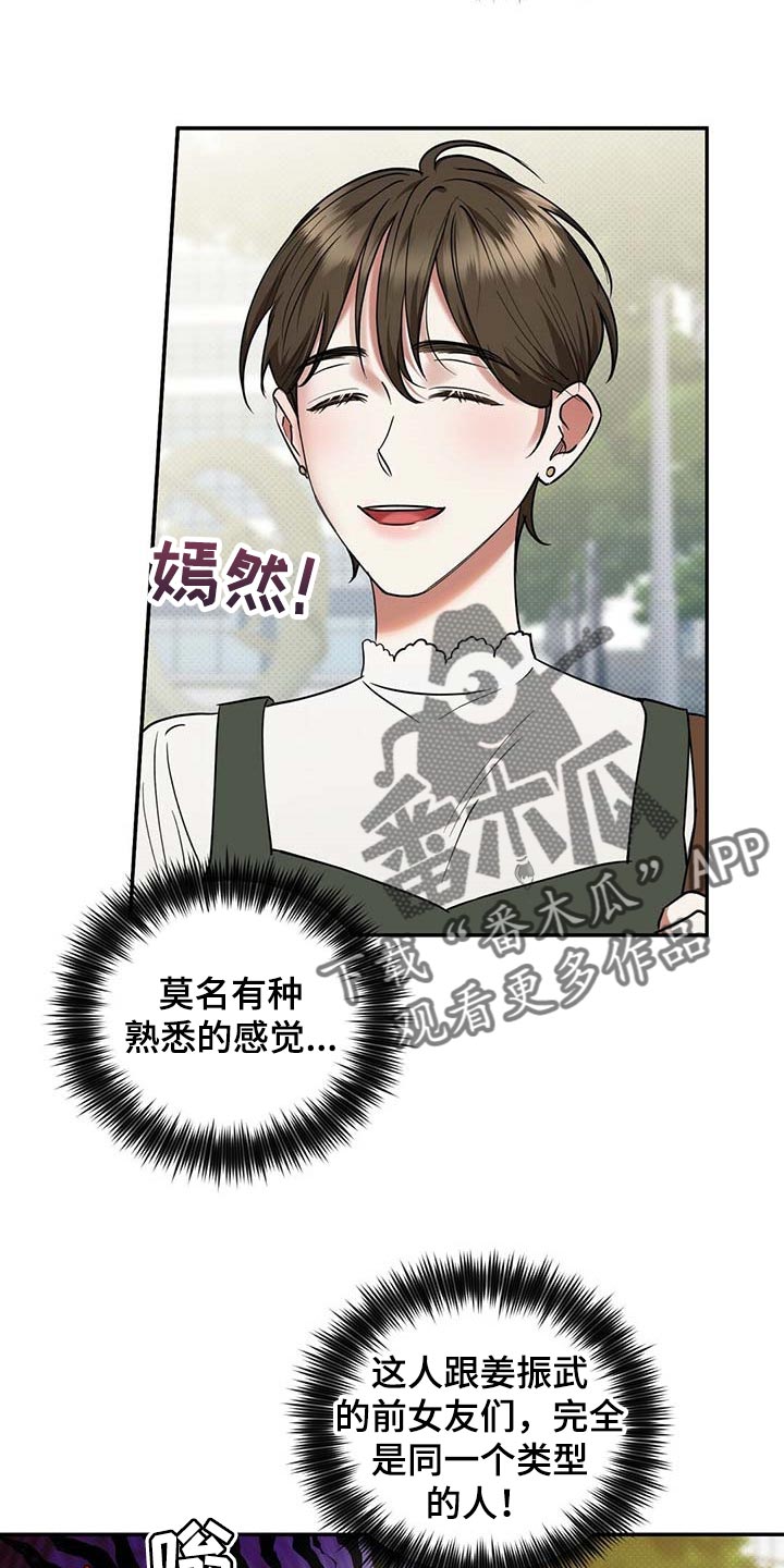 第66话3