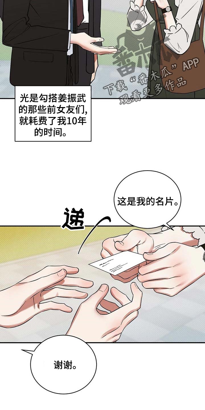 第66话6