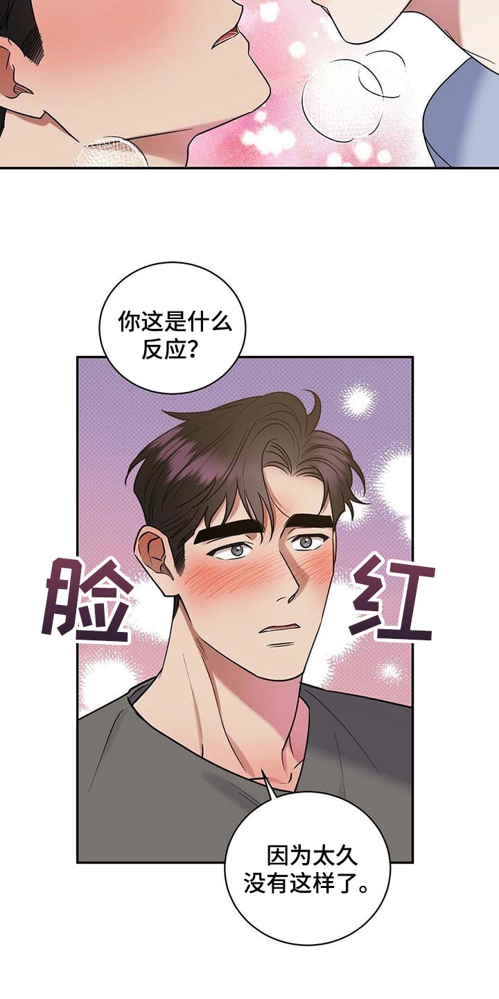 第62话18