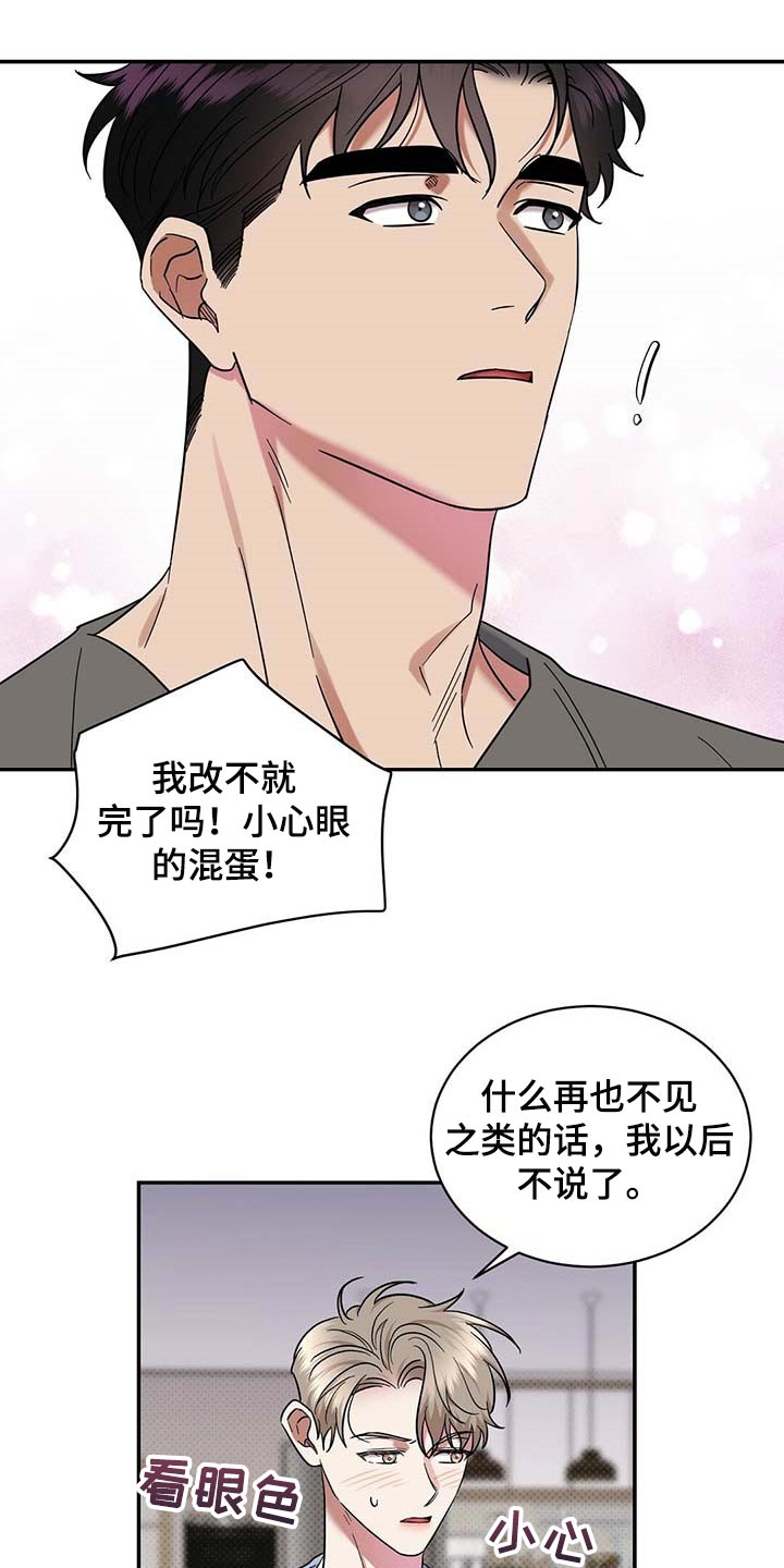 第62话14