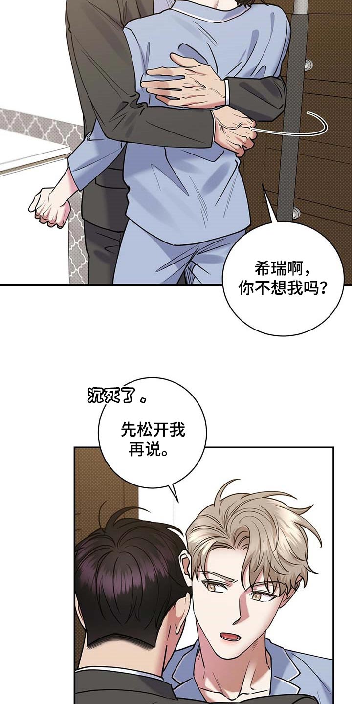 第61话9