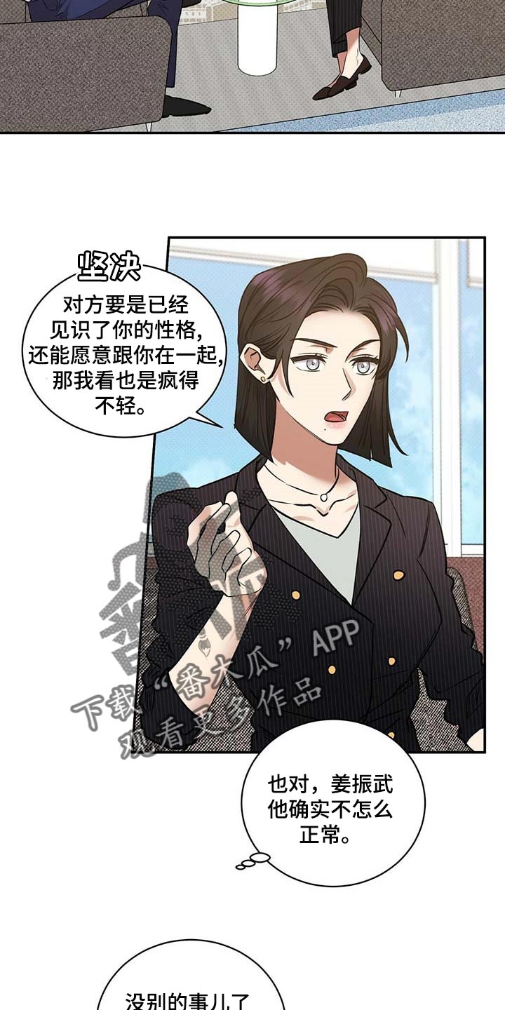 第60话14