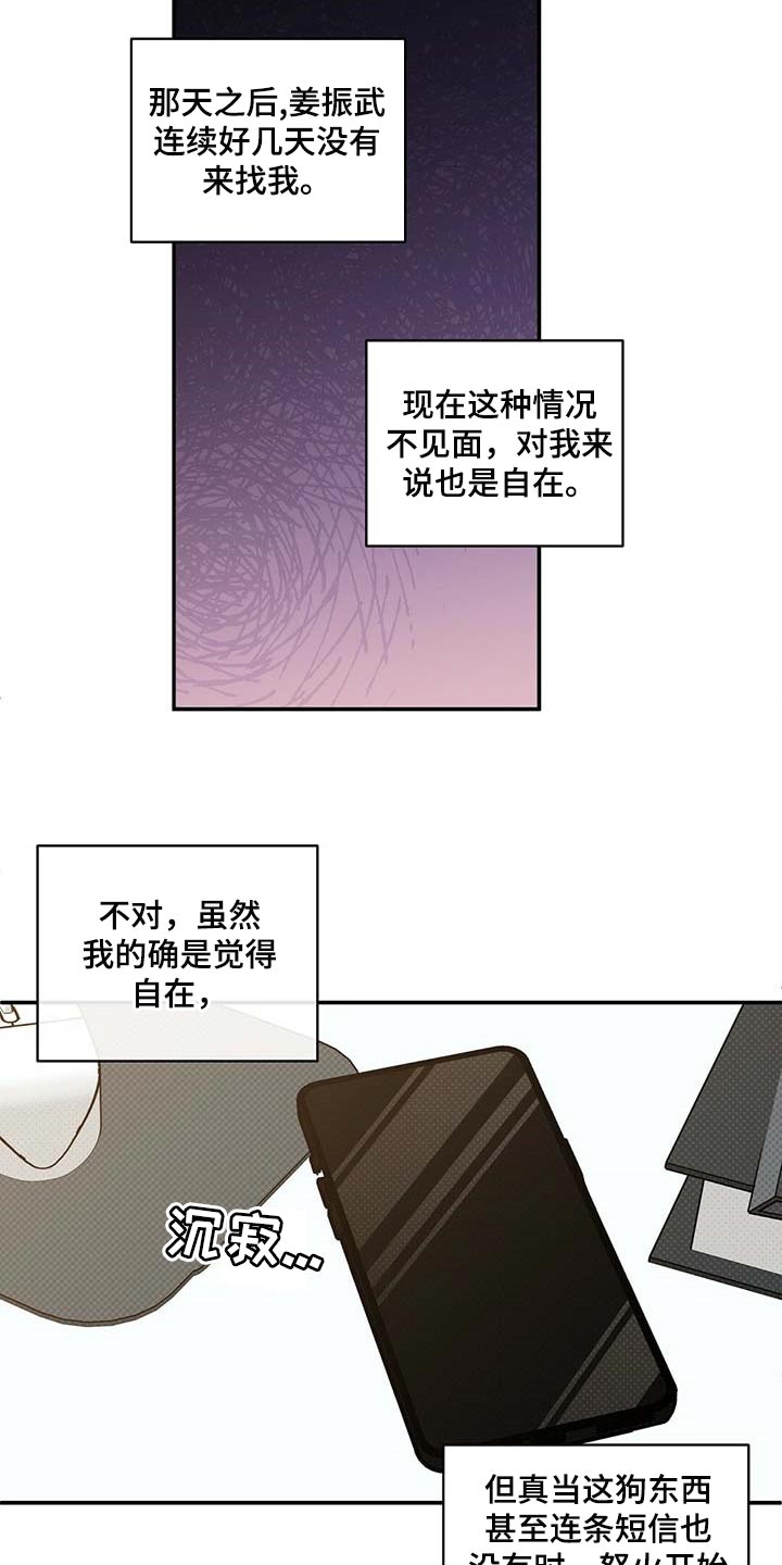 第59话15