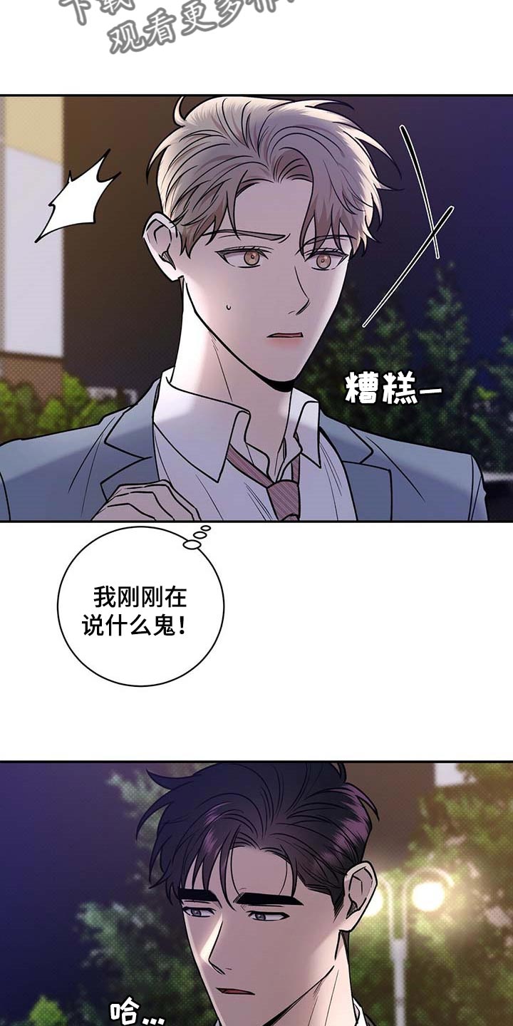 第59话9