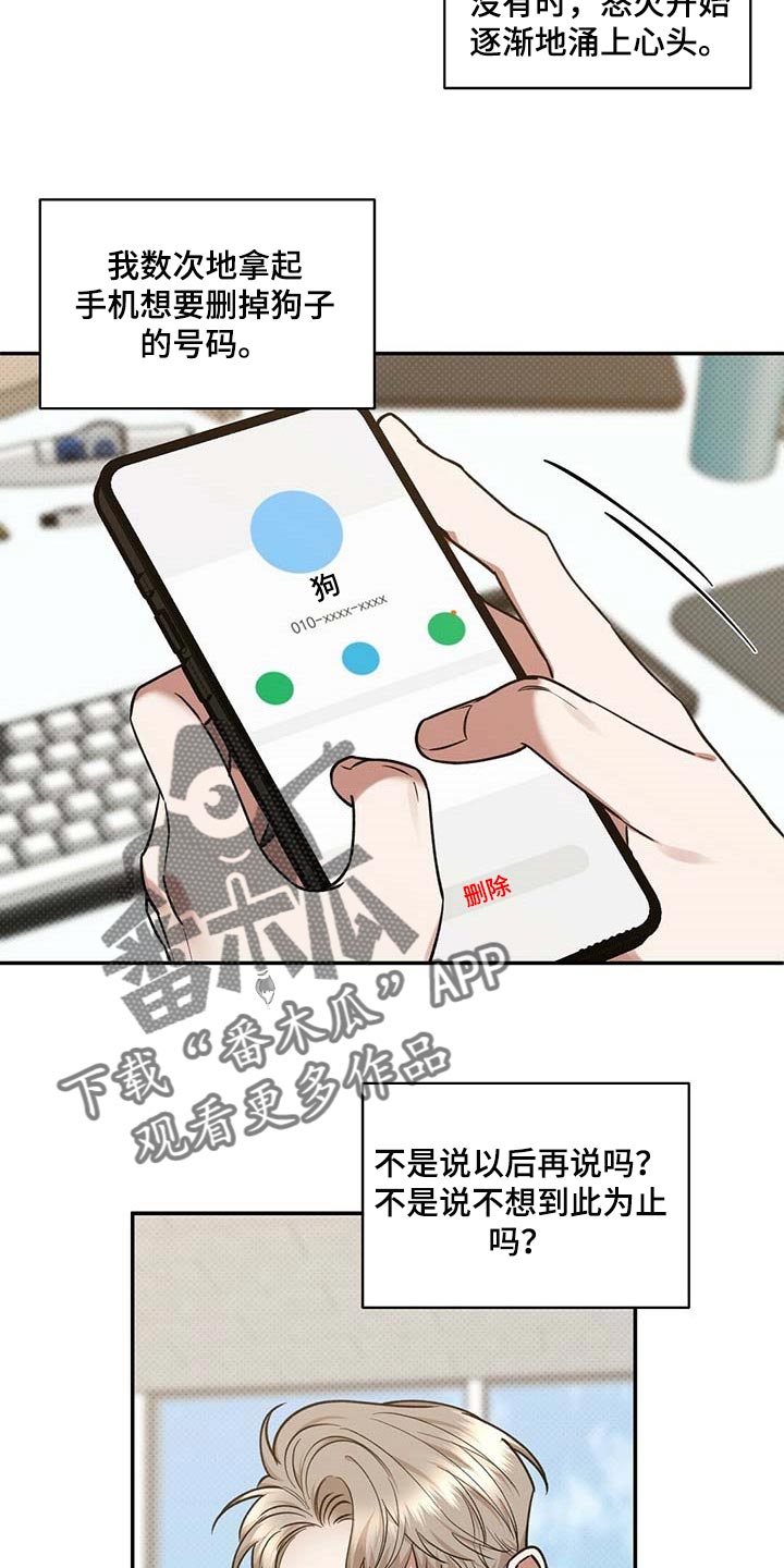 第59话16