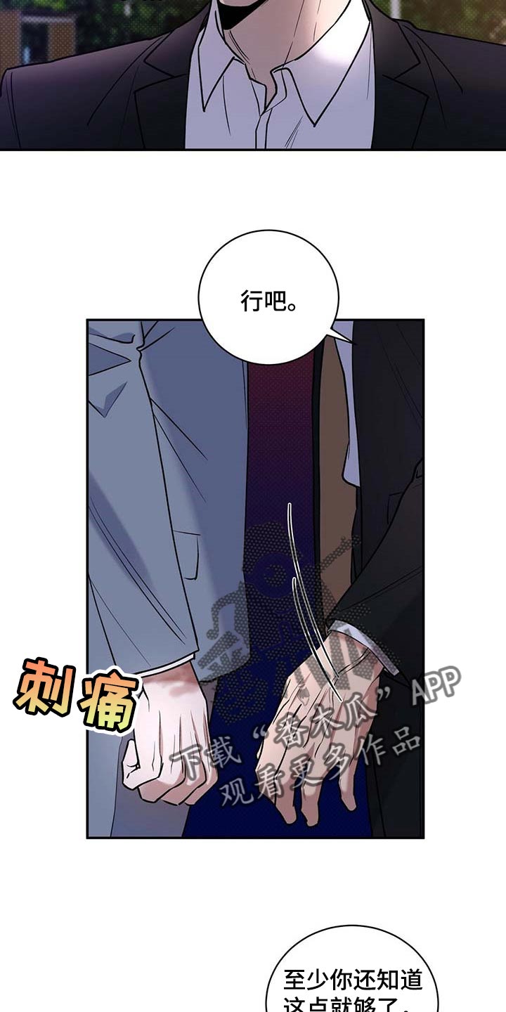 第59话10