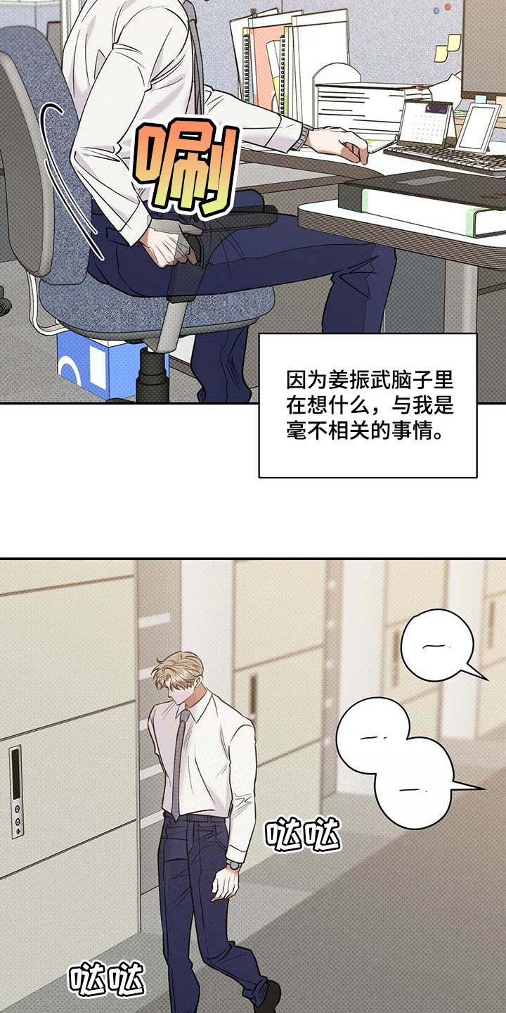 第59话19