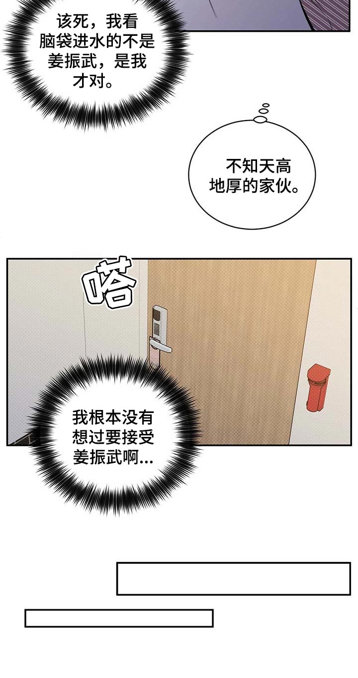 第58话5