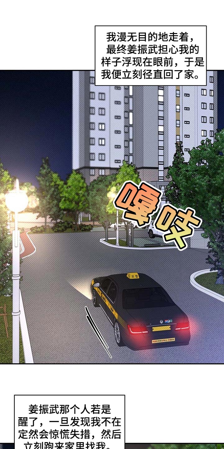 第58话6