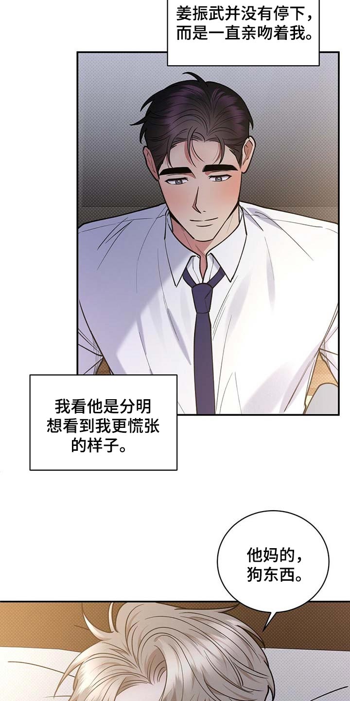 第57话7