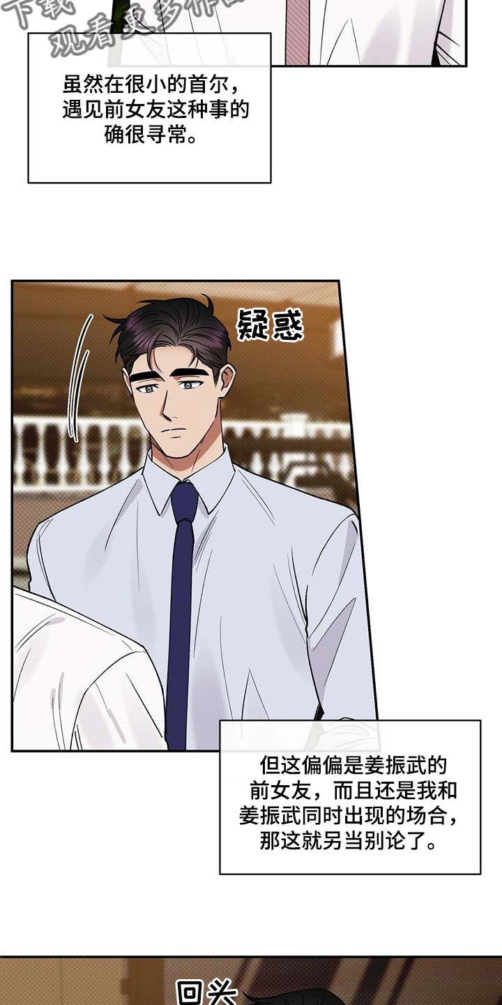 第56话3