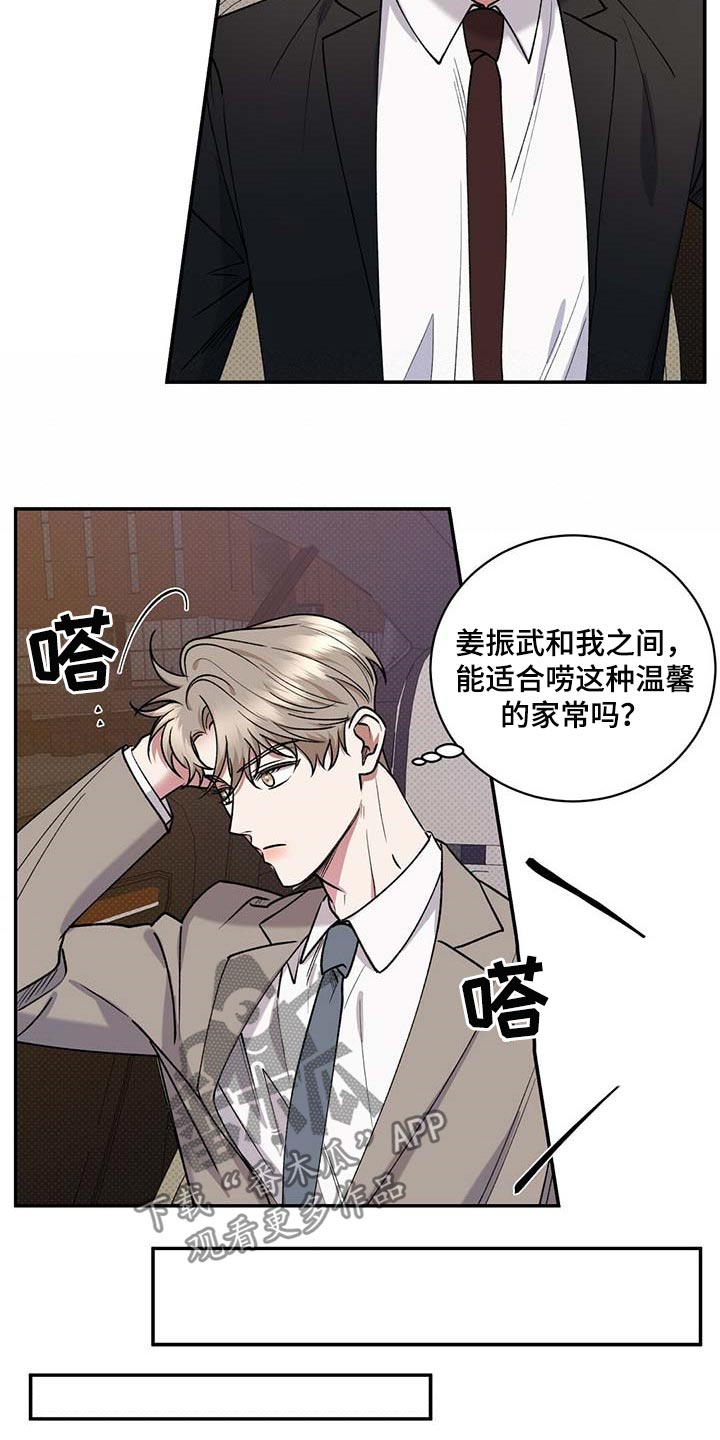 第55话13