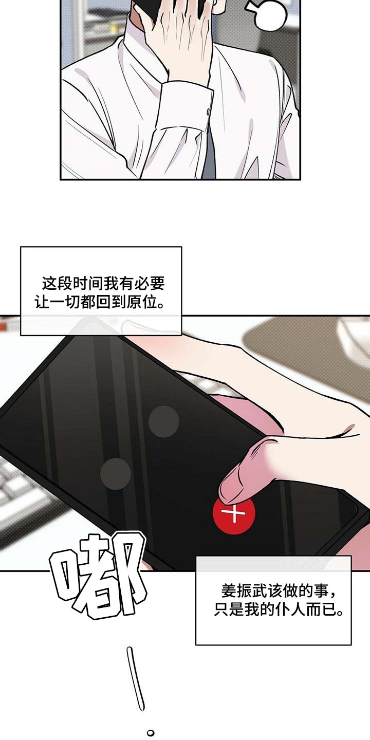 第55话5