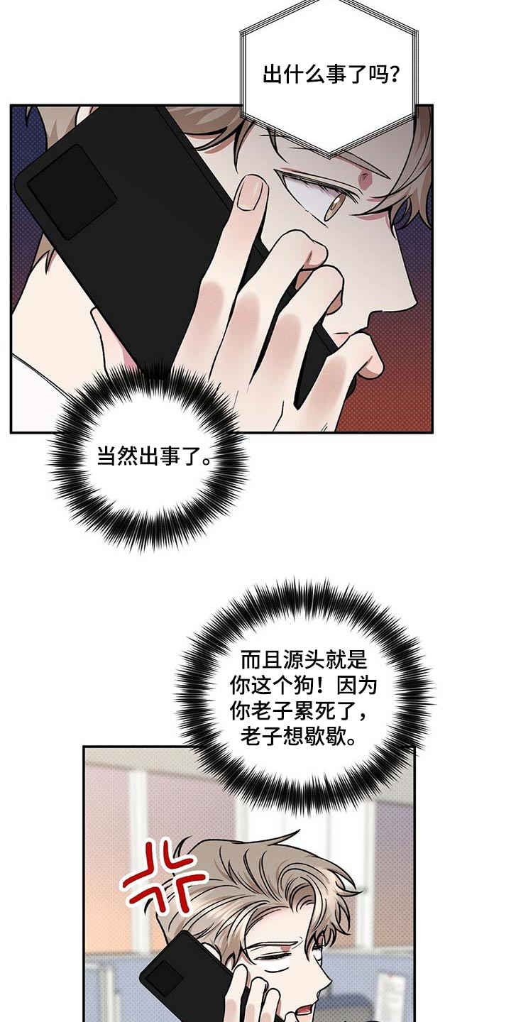 第55话4