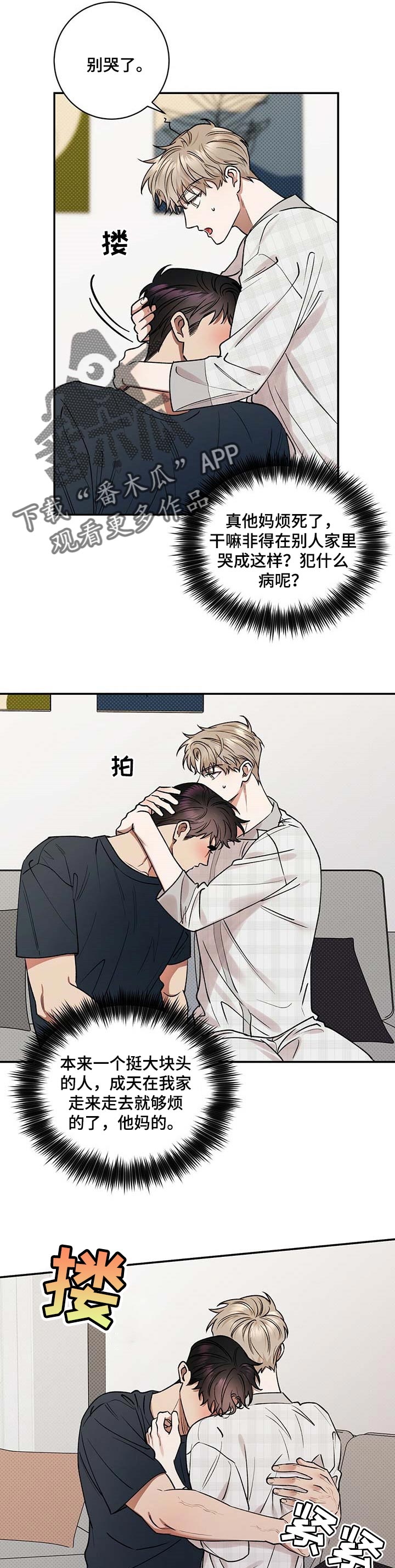 第54话7