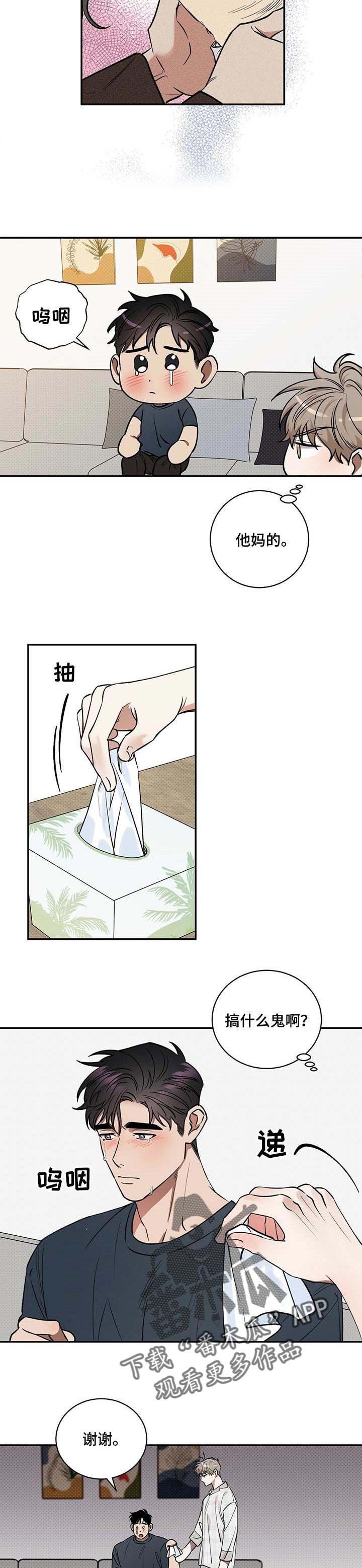第54话3