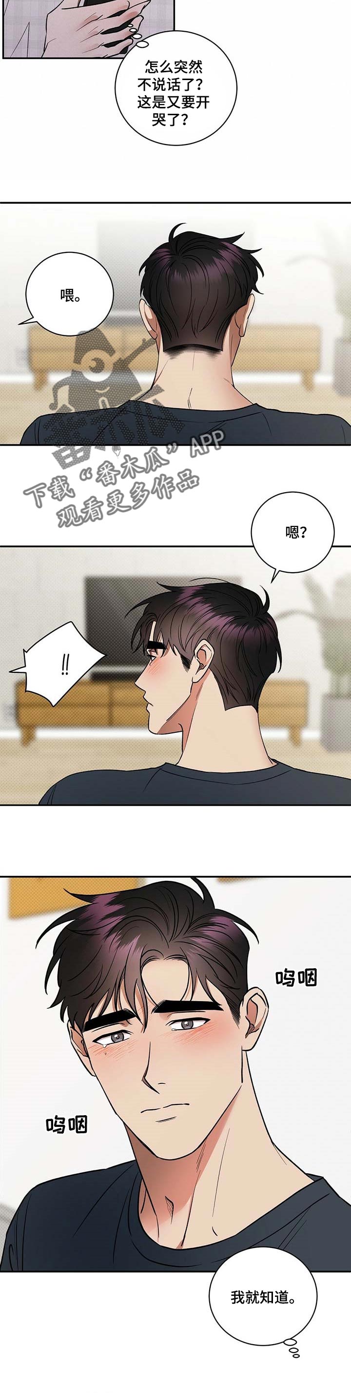 第54话6
