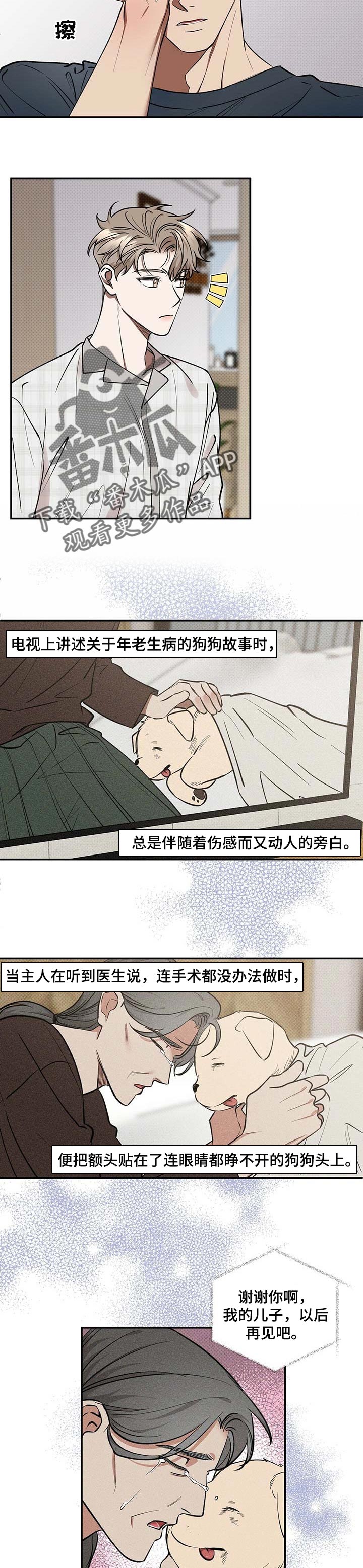第54话2