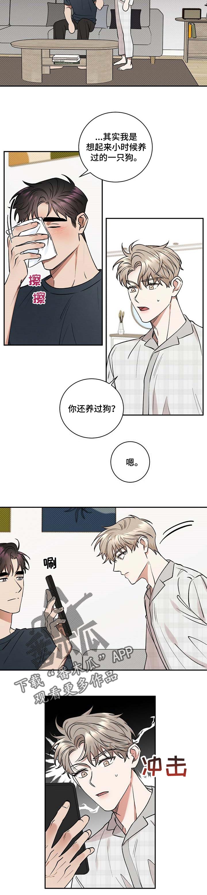 第54话4