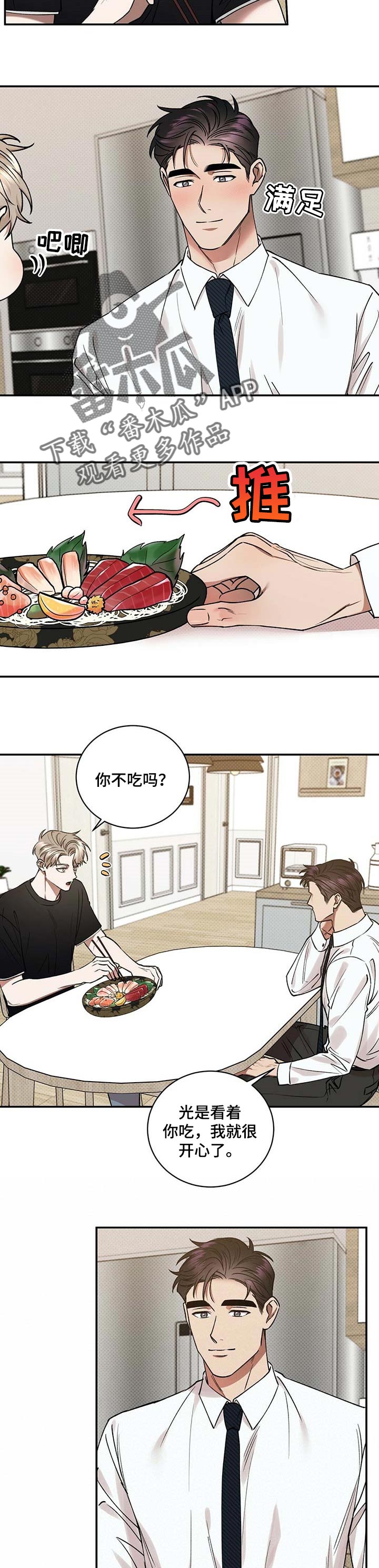 第53话2