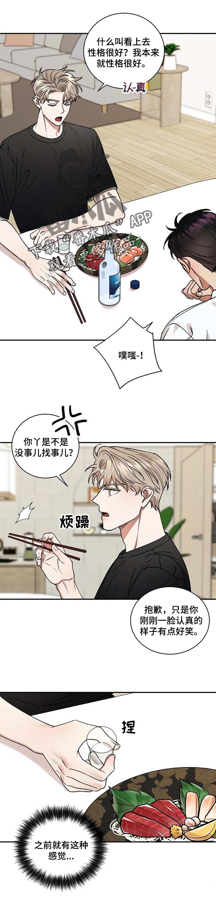 第53话4