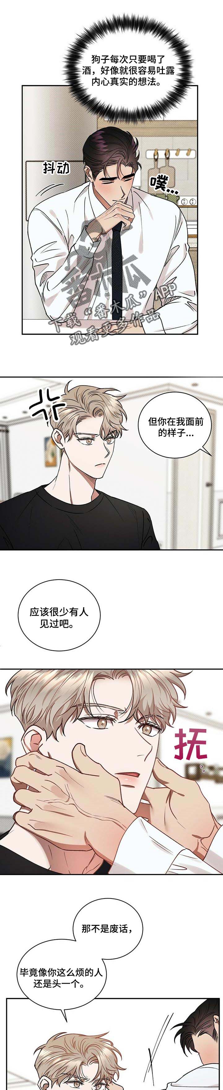 第53话5