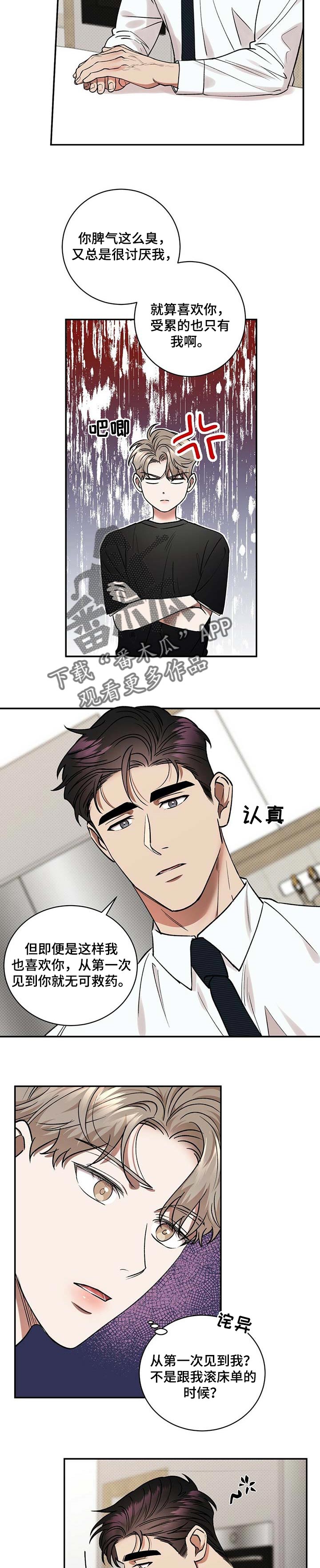 第53话8