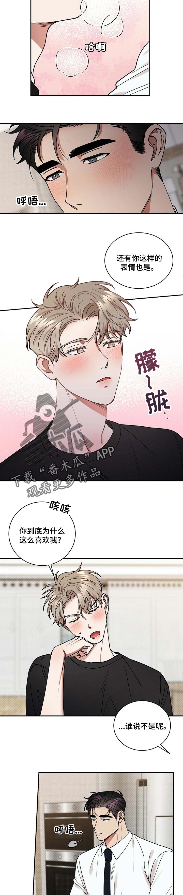 第53话7