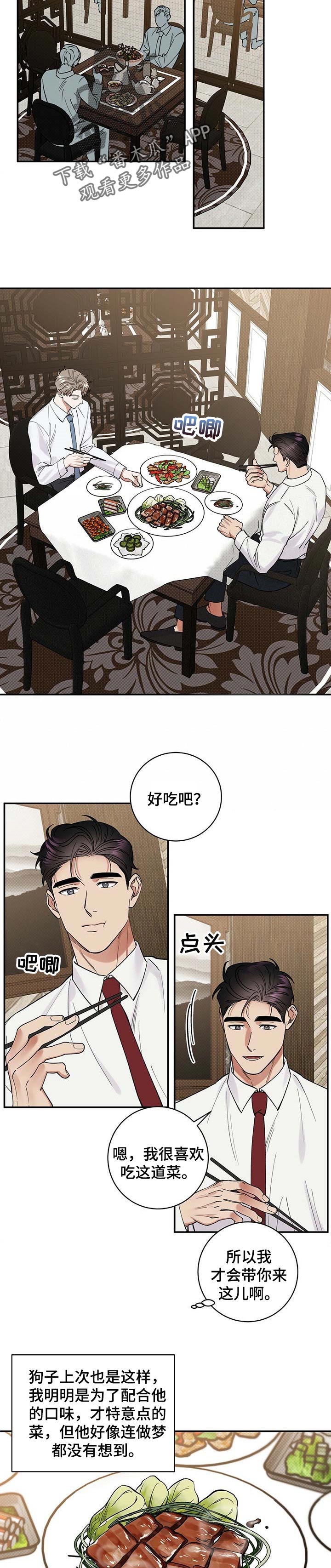 第52话3