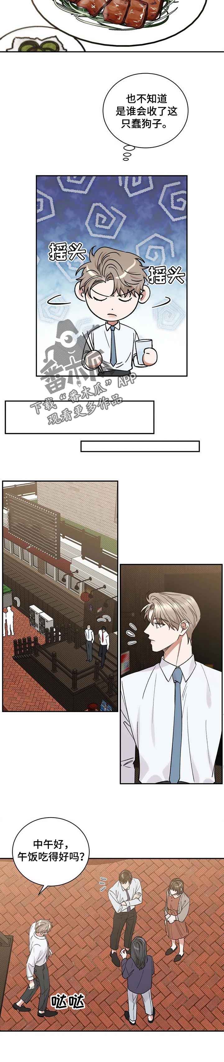 第52话4