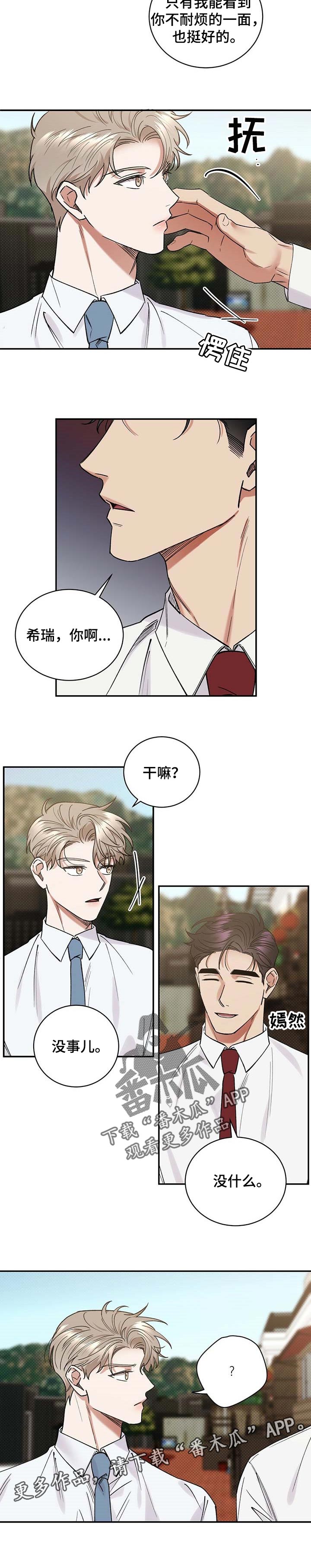 第52话8