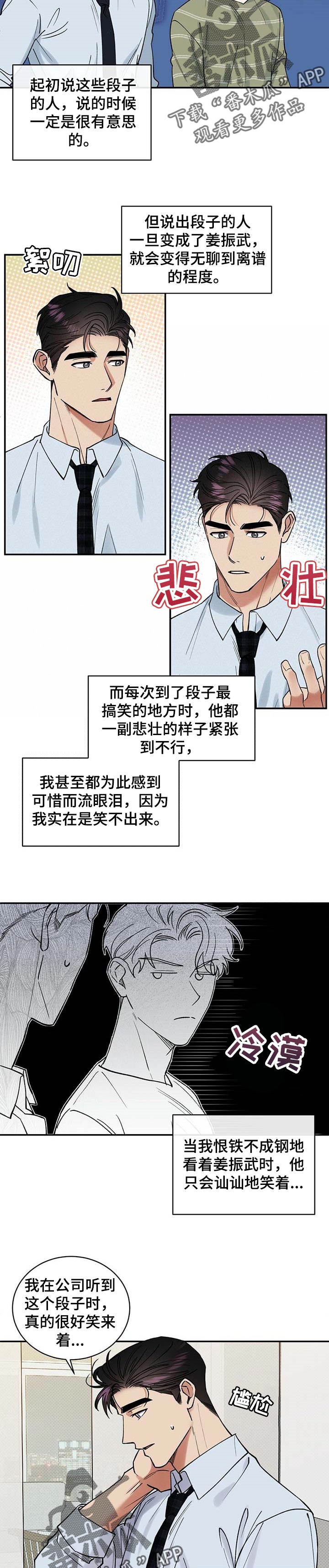 第51话3