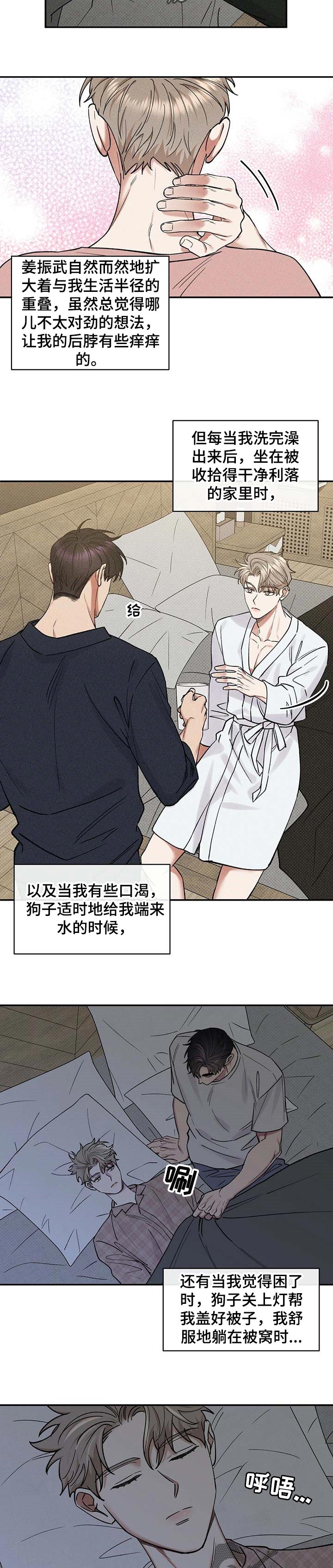 第51话7