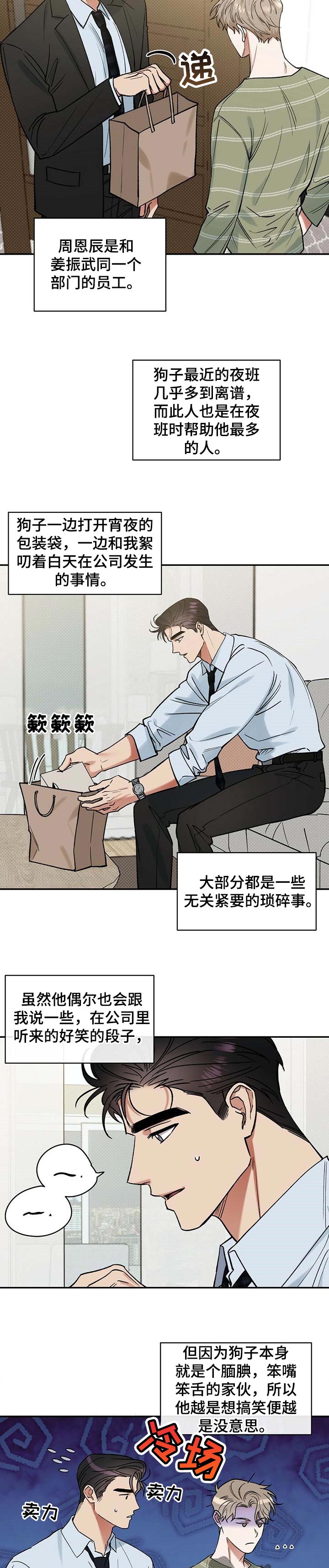 第51话2