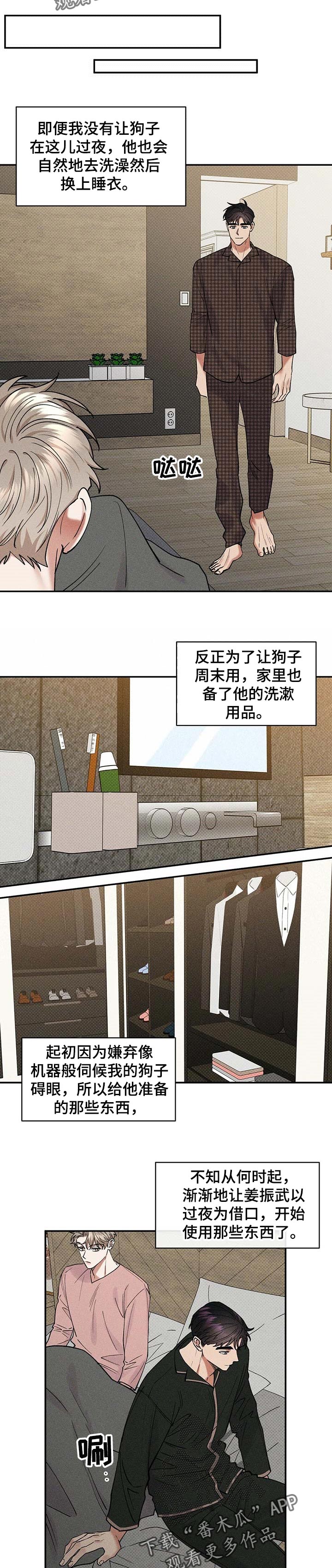 第51话6