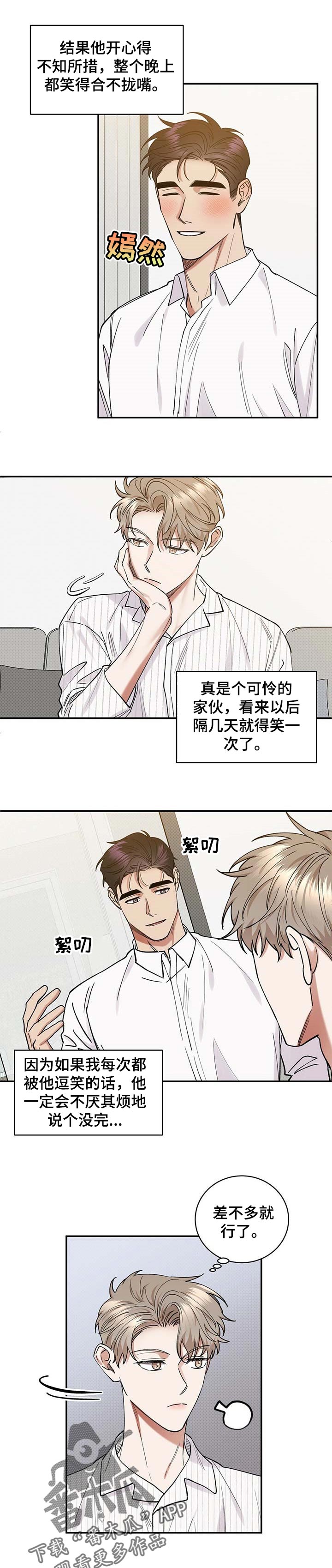 第51话5