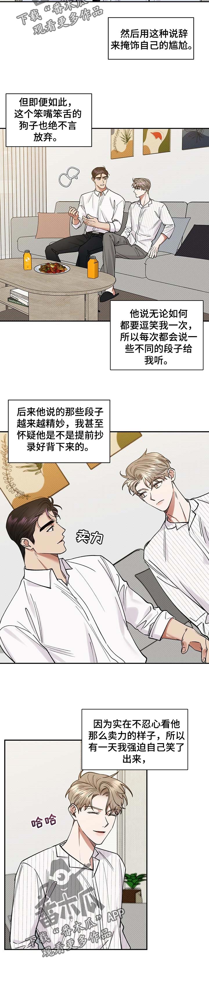 第51话4