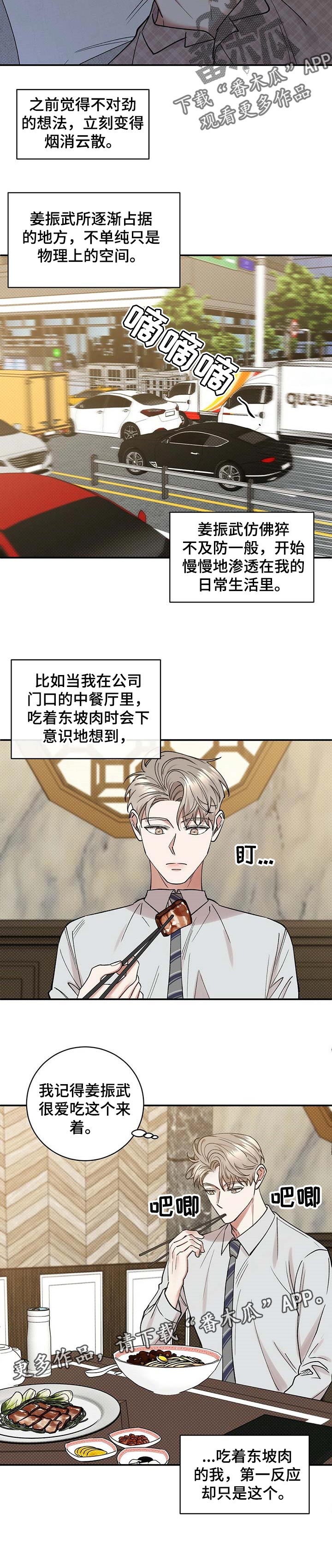 第51话8