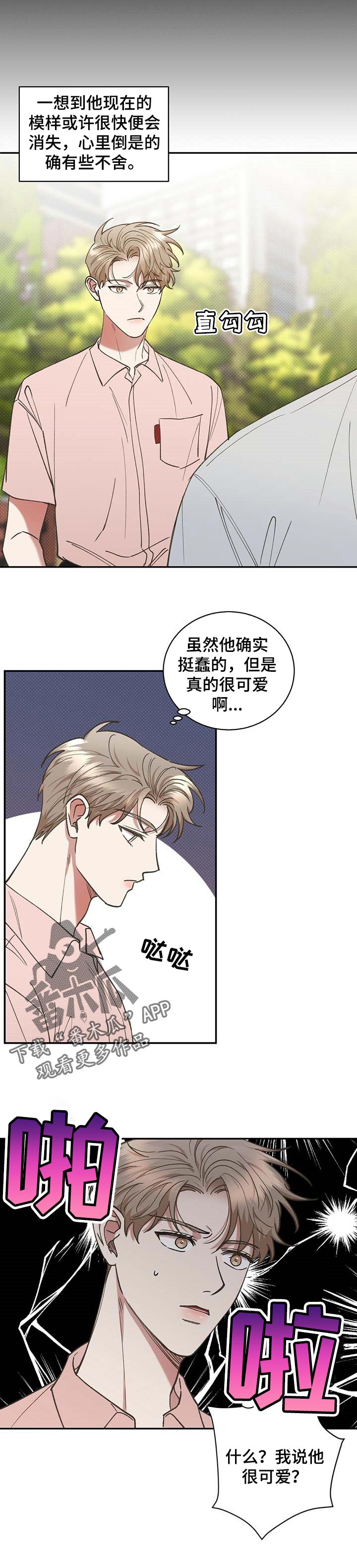 第50话3