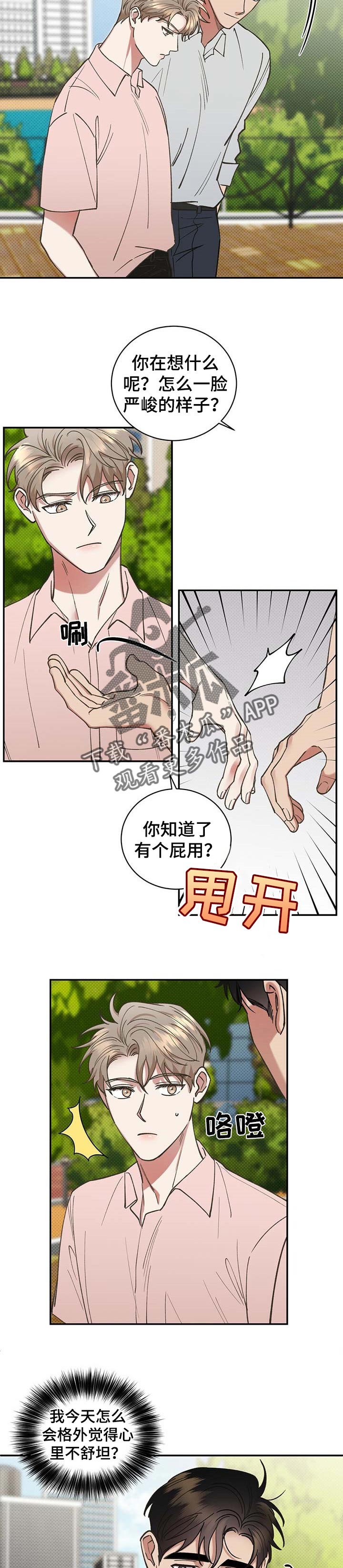 第50话6