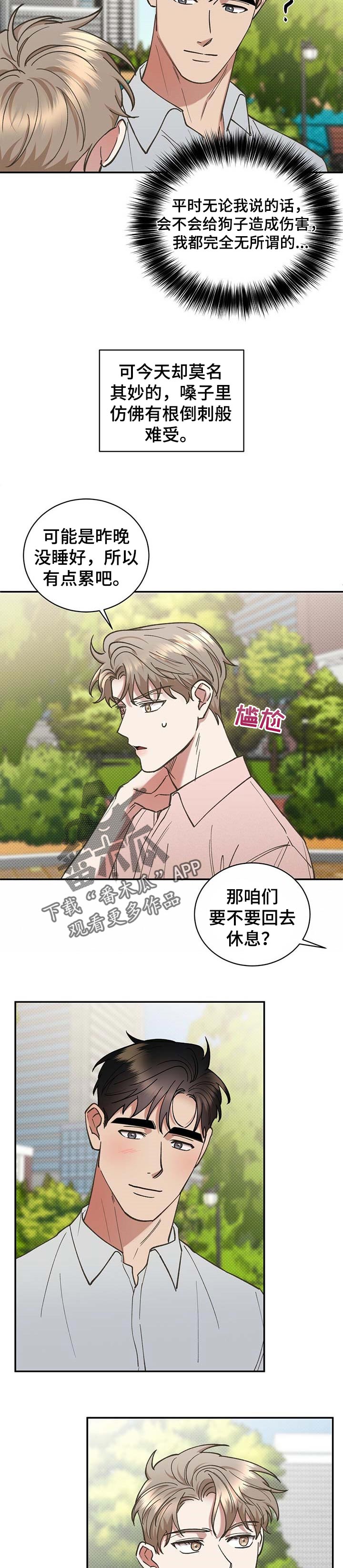 第50话7